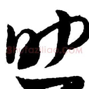 助