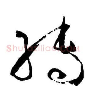 转
