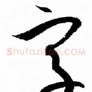 字