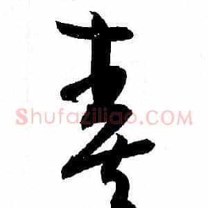 奏