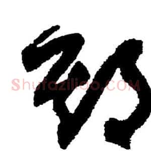 期