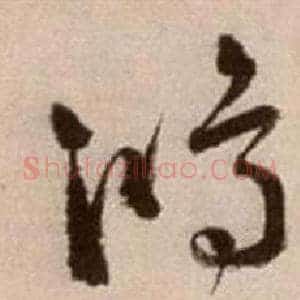 鴻
