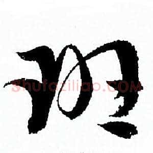 班