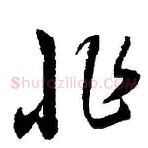 非