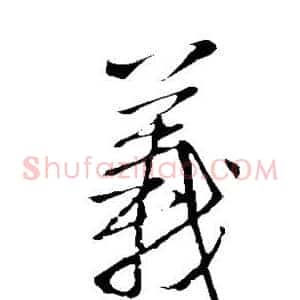 义