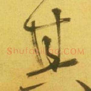 其