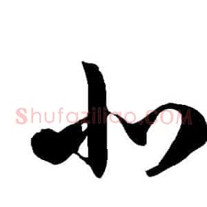 北