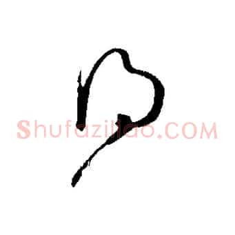 得