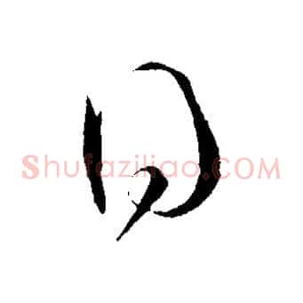 得
