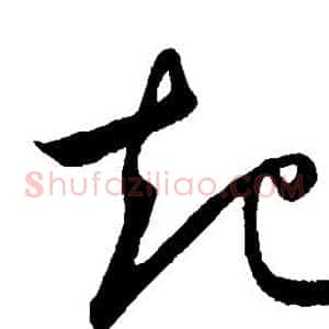 起