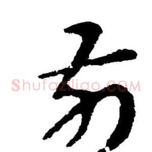 前