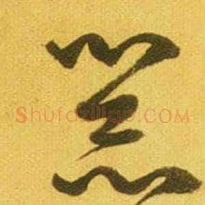 器