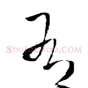 有