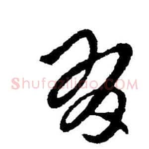 有