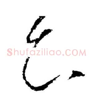 知