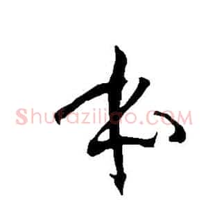 本