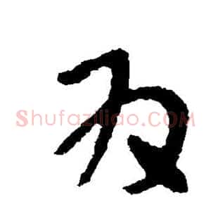 为