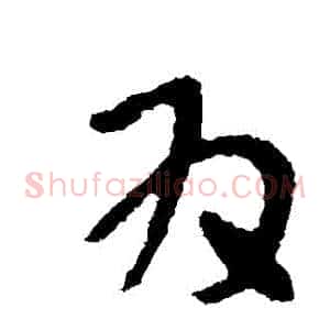 為