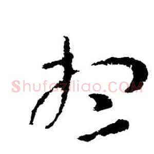 想