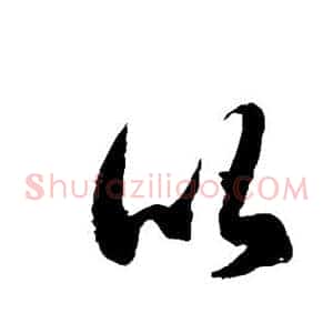 比