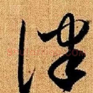 律
