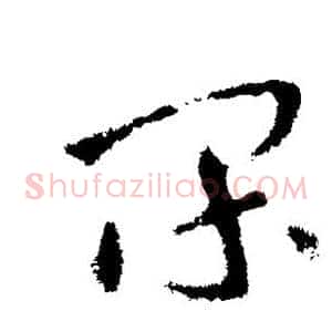 间