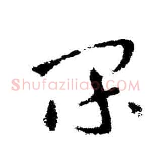 間
