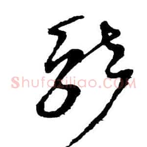 就