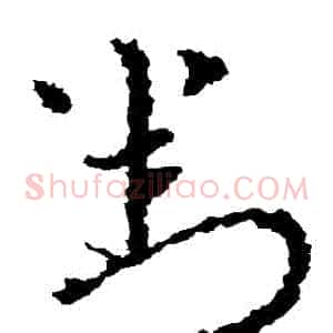 對