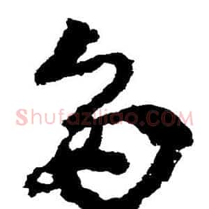 多