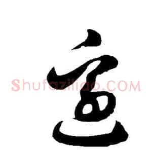 边
