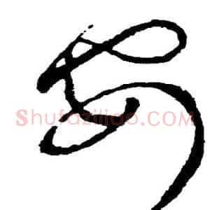 安