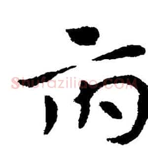 府