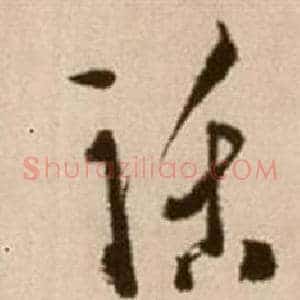 話