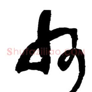 州