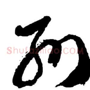 别