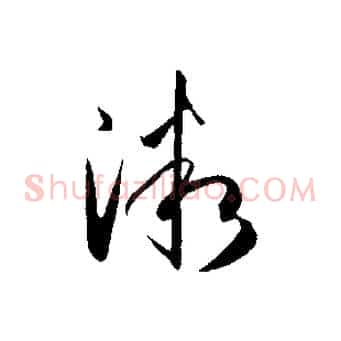 微