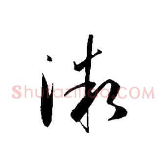 微