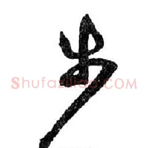 步