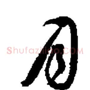 月