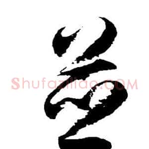 并