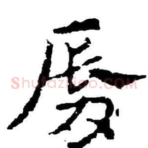 唇