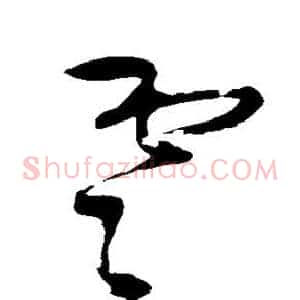 云
