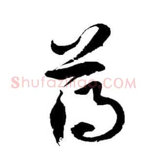 薄
