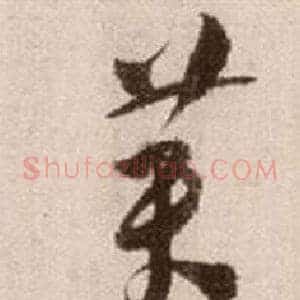黃