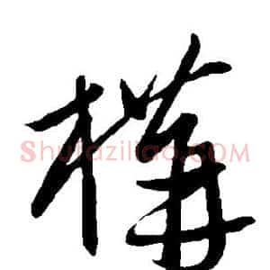 构