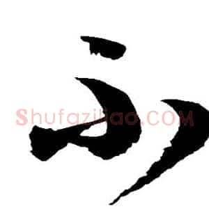 不