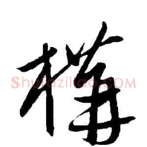構