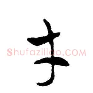 才