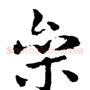 参